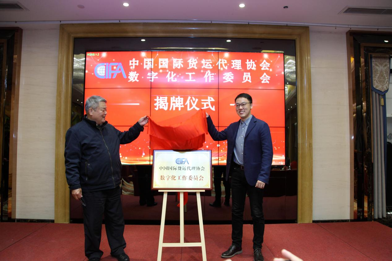 WallTech Leads Unveiling Ceremony of CIFA Digital Committee in Beijing