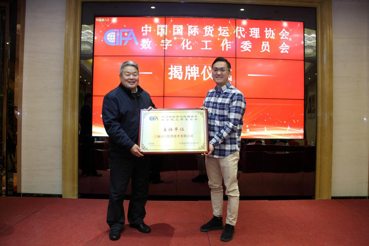 WallTech Leads Unveiling Ceremony of CIFA Digital Committee in Beijing