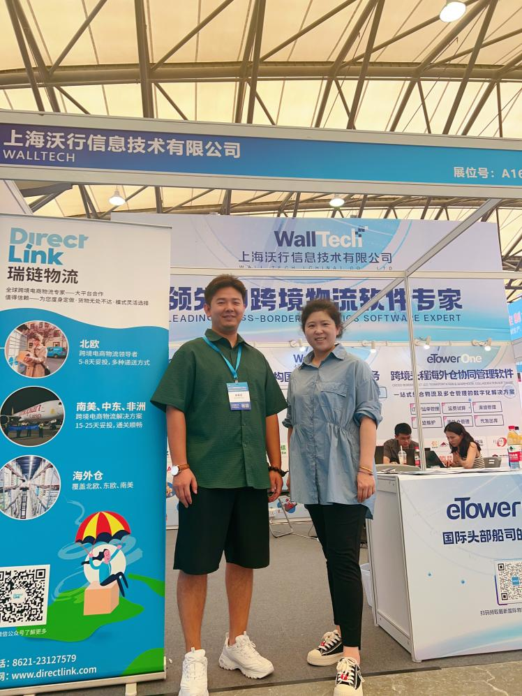 eTower attended the 2023 Shanghai International Express Logistics Industry Expo