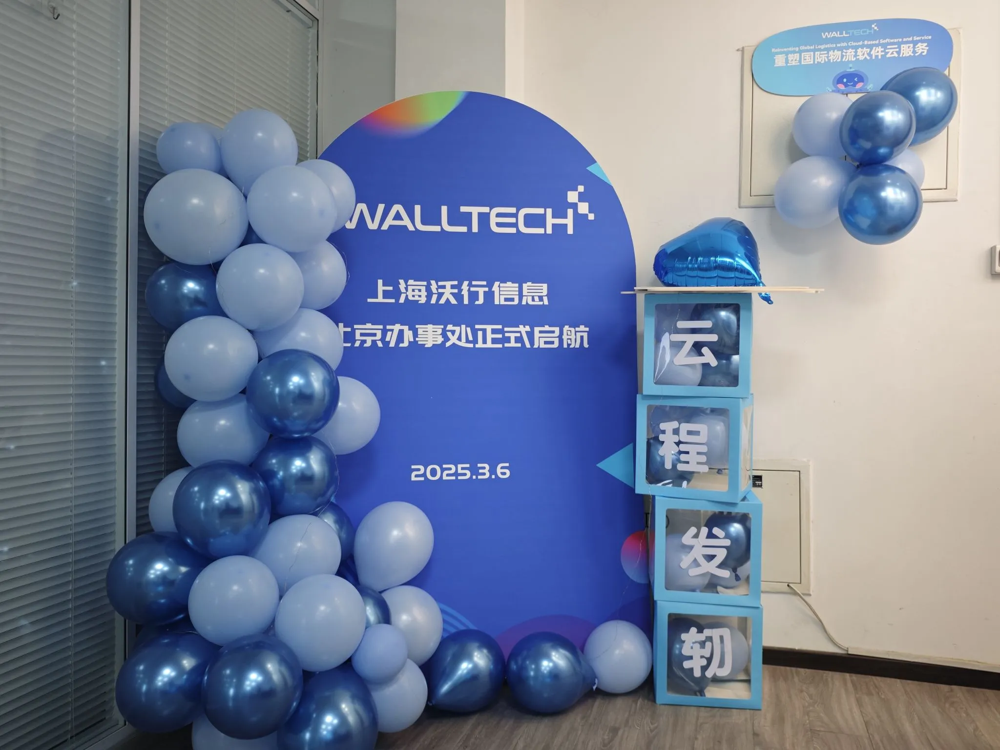 WallTech Announces the Openning of Beijing Headquarter