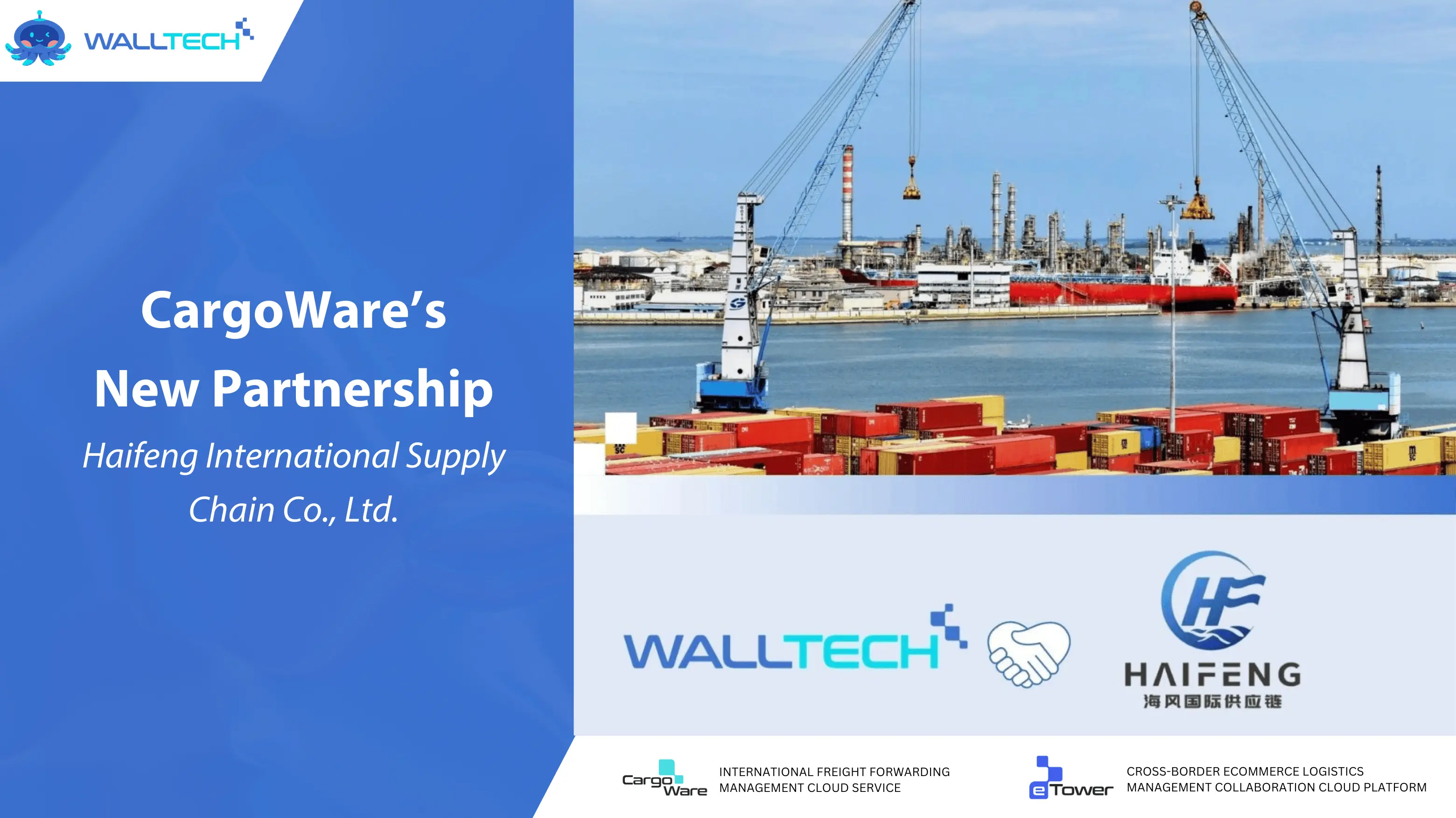 New Partnership: WallTech & Haifeng International Supply Chain | Optimizing Cross-border Shipment Management through Comprehensive Logistics Solutions